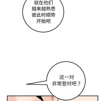 学姐的那些事 与学姐的那些事 | 第53章 第136页