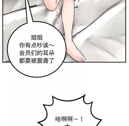 学姐的那些事 与学姐的那些事 | 第53章 第142页