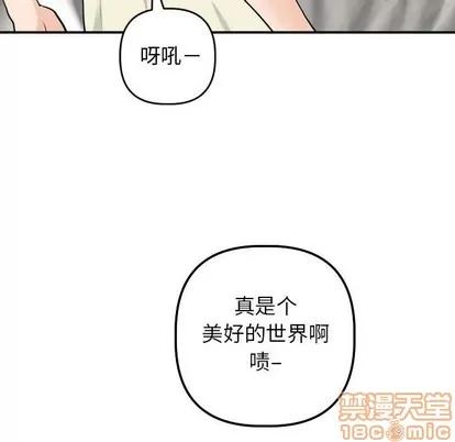 学姐的那些事 与学姐的那些事 | 第53章 第145页