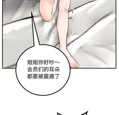 学姐的那些事 与学姐的那些事 | 第54章 第6页