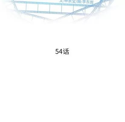 学姐的那些事 与学姐的那些事 | 第54章 第11页