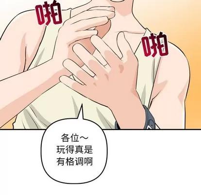 学姐的那些事 与学姐的那些事 | 第54章 第13页