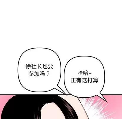 学姐的那些事 与学姐的那些事 | 第54章 第14页