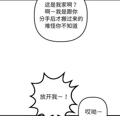 学姐的那些事 与学姐的那些事 | 第54章 第18页