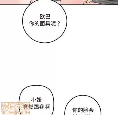 学姐的那些事 与学姐的那些事 | 第54章 第20页