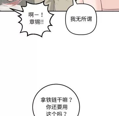 学姐的那些事 与学姐的那些事 | 第54章 第22页