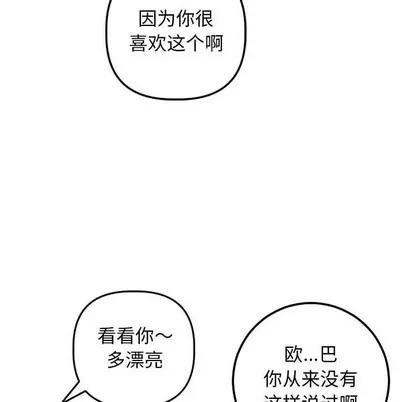 学姐的那些事 与学姐的那些事 | 第54章 第24页