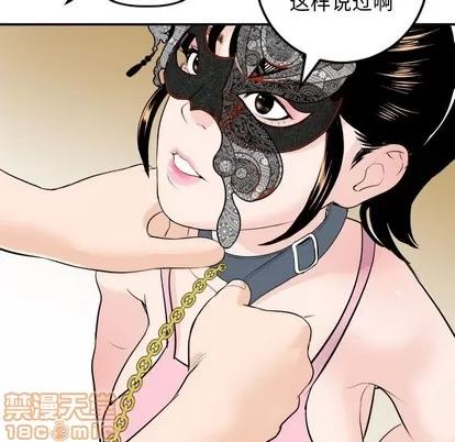 学姐的那些事 与学姐的那些事 | 第54章 第25页