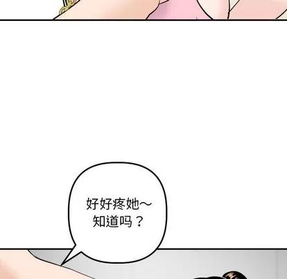 学姐的那些事 与学姐的那些事 | 第54章 第26页