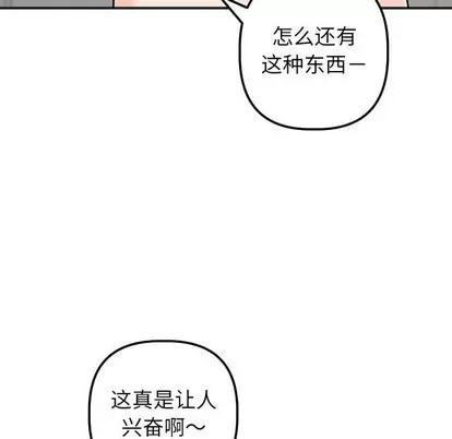 学姐的那些事 与学姐的那些事 | 第54章 第28页