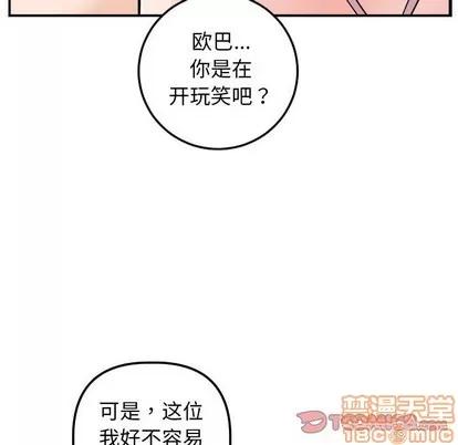 学姐的那些事 与学姐的那些事 | 第54章 第30页