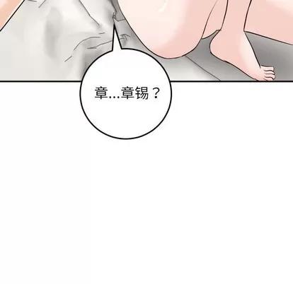 学姐的那些事 与学姐的那些事 | 第54章 第34页