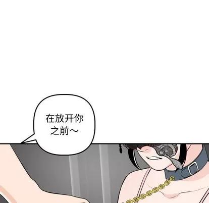 学姐的那些事 与学姐的那些事 | 第54章 第37页