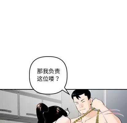 学姐的那些事 与学姐的那些事 | 第54章 第41页