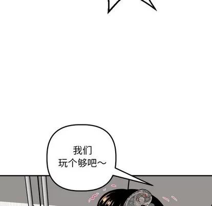 学姐的那些事 与学姐的那些事 | 第54章 第43页