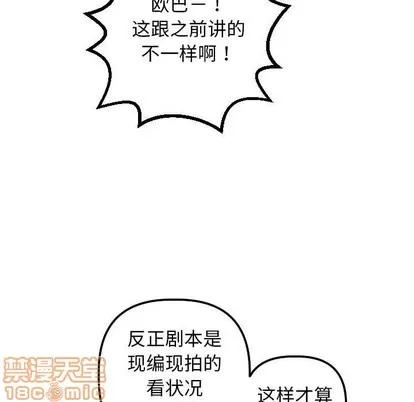 学姐的那些事 与学姐的那些事 | 第54章 第45页