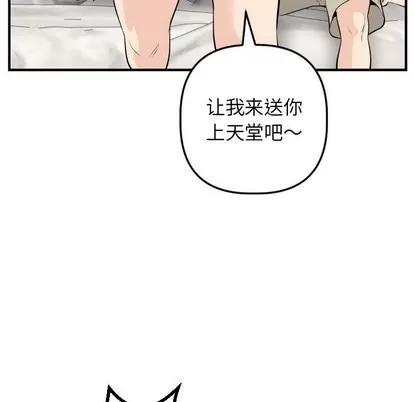 学姐的那些事 与学姐的那些事 | 第54章 第51页
