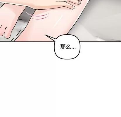学姐的那些事 与学姐的那些事 | 第54章 第53页