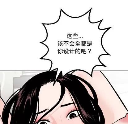 学姐的那些事 与学姐的那些事 | 第54章 第56页
