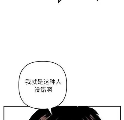 学姐的那些事 与学姐的那些事 | 第54章 第58页