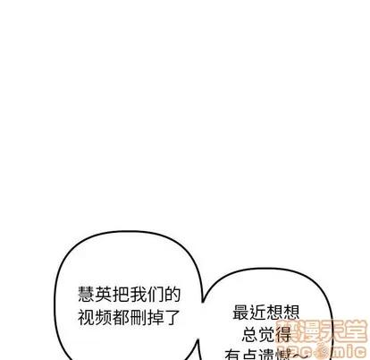 学姐的那些事 与学姐的那些事 | 第54章 第60页