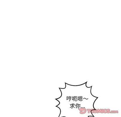 学姐的那些事 与学姐的那些事 | 第54章 第66页