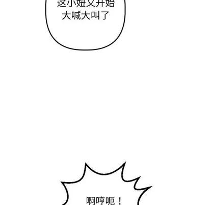 学姐的那些事 与学姐的那些事 | 第54章 第68页