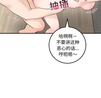 学姐的那些事 与学姐的那些事 | 第54章 第74页