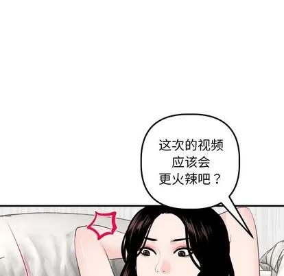 学姐的那些事 与学姐的那些事 | 第54章 第77页