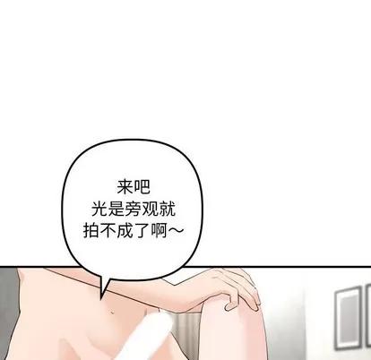 学姐的那些事 与学姐的那些事 | 第54章 第79页