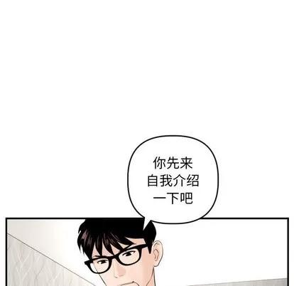 学姐的那些事 与学姐的那些事 | 第54章 第81页