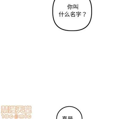 学姐的那些事 与学姐的那些事 | 第54章 第85页