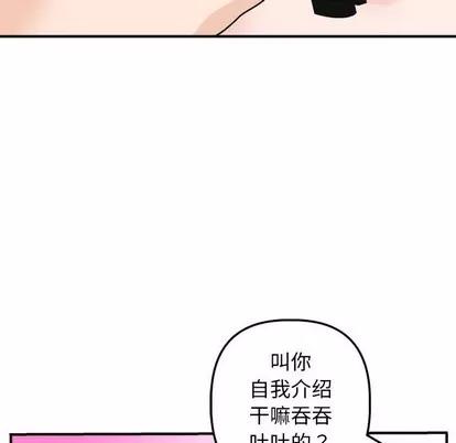 学姐的那些事 与学姐的那些事 | 第54章 第87页