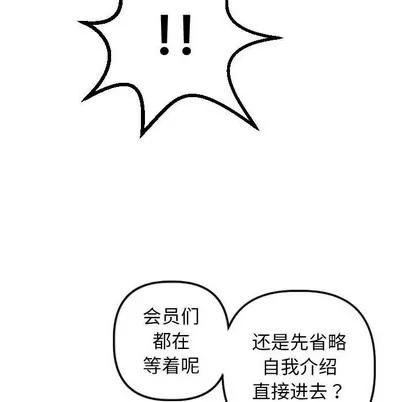 学姐的那些事 与学姐的那些事 | 第54章 第89页