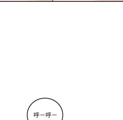 学姐的那些事 与学姐的那些事 | 第54章 第91页