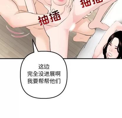 学姐的那些事 与学姐的那些事 | 第54章 第97页