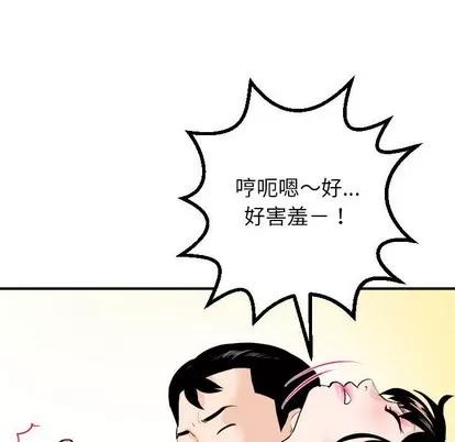 学姐的那些事 与学姐的那些事 | 第54章 第98页