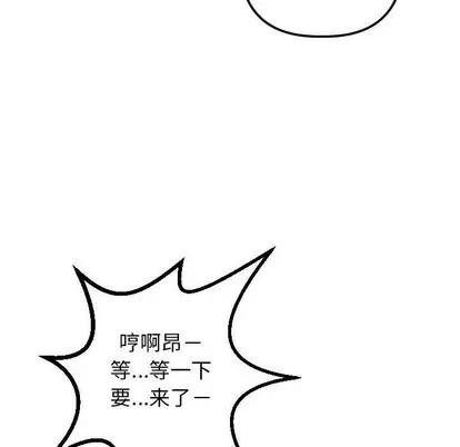 学姐的那些事 与学姐的那些事 | 第54章 第104页