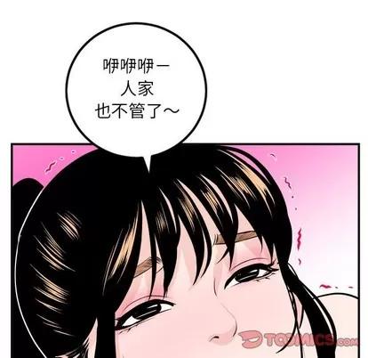 学姐的那些事 与学姐的那些事 | 第54章 第111页