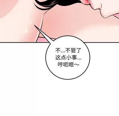 学姐的那些事 与学姐的那些事 | 第54章 第116页