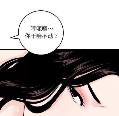 学姐的那些事 与学姐的那些事 | 第54章 第117页