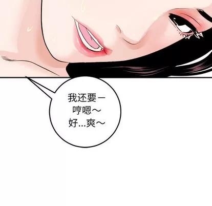 学姐的那些事 与学姐的那些事 | 第54章 第118页