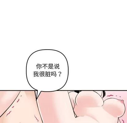 学姐的那些事 与学姐的那些事 | 第54章 第121页