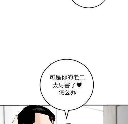 学姐的那些事 与学姐的那些事 | 第54章 第123页