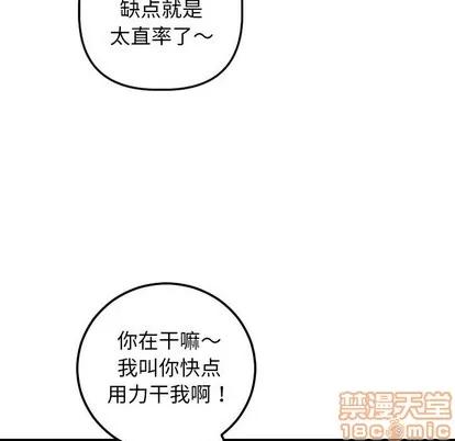 学姐的那些事 与学姐的那些事 | 第54章 第125页