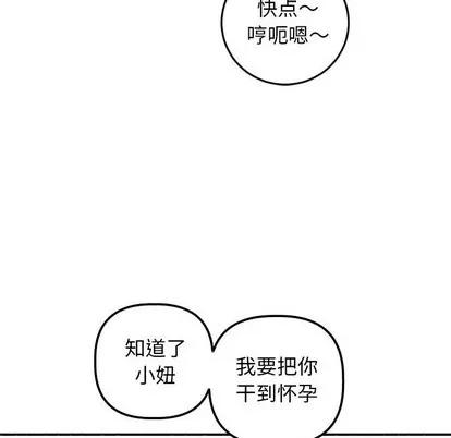 学姐的那些事 与学姐的那些事 | 第54章 第127页