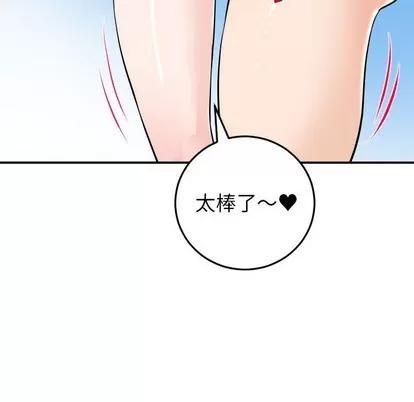 学姐的那些事 与学姐的那些事 | 第54章 第131页