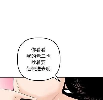 学姐的那些事 与学姐的那些事 | 第54章 第136页