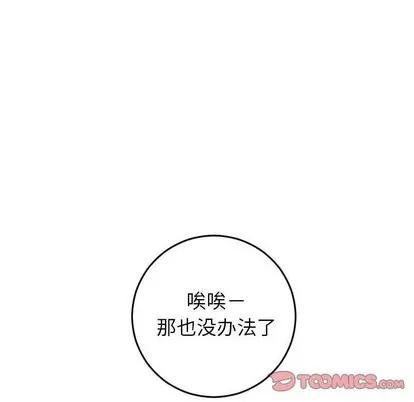 学姐的那些事 与学姐的那些事 | 第54章 第138页