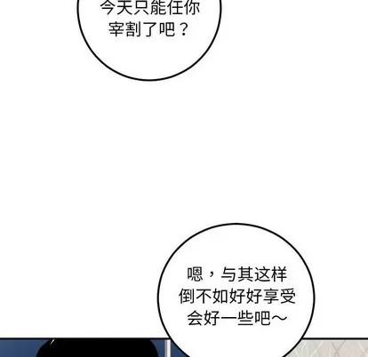 学姐的那些事 与学姐的那些事 | 第54章 第141页